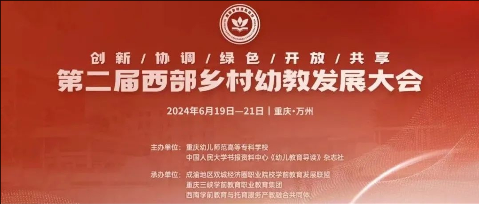 早教品牌授权