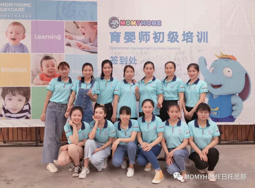 【培训】MOMYHOME日托第2期育婴师培训圆满结束