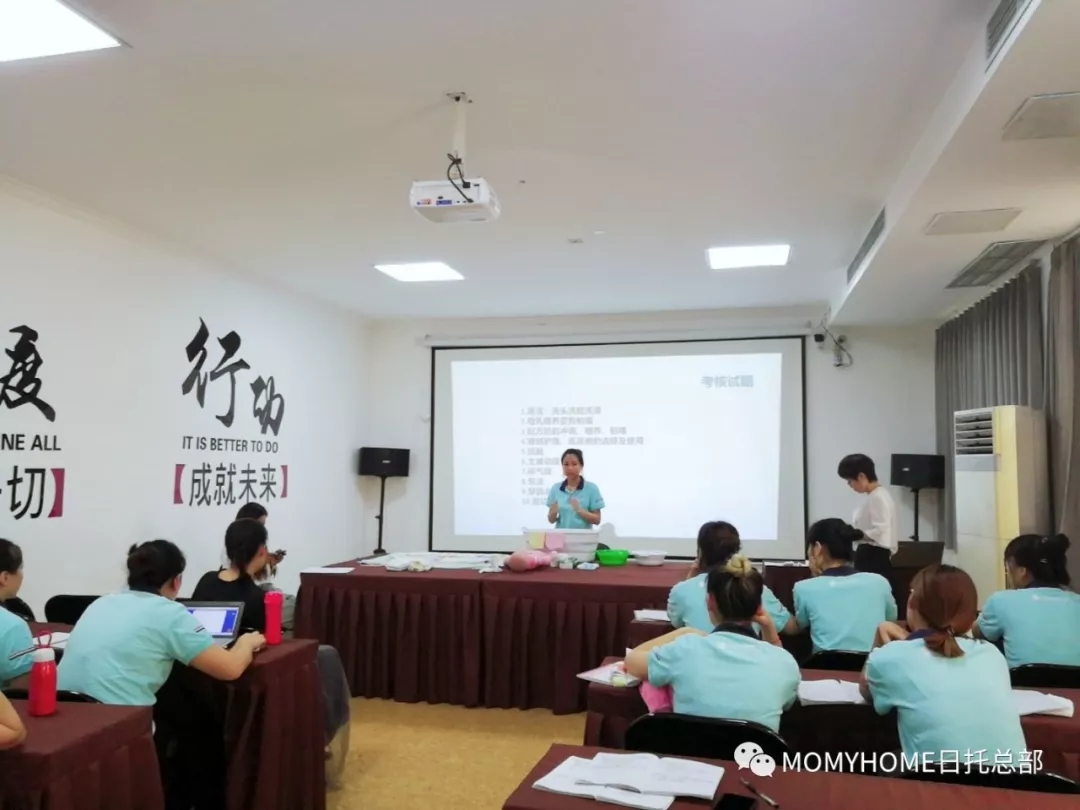 【培训】MOMYHOME日托第2期育婴师培训圆满结束