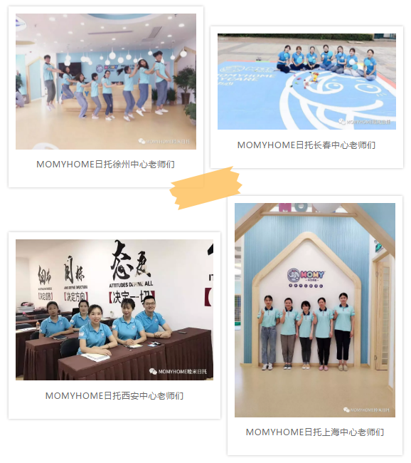 MOMYHOME睦米日托祝所有奋斗中的教育工作者：  教师节快乐！