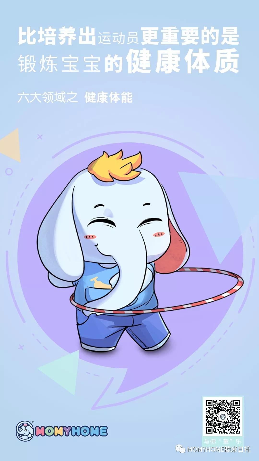 MOMYHOME睦米日托祝所有奋斗中的教育工作者：  教师节快乐！