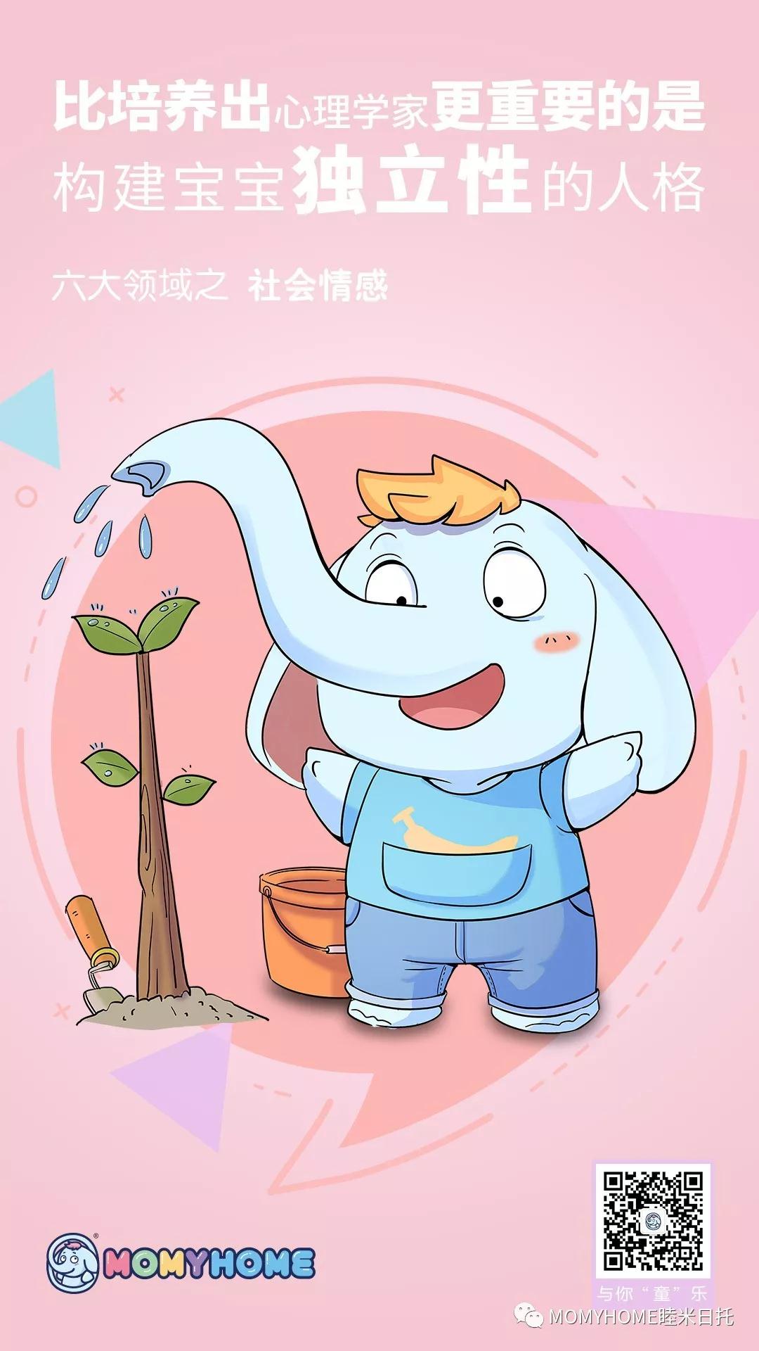 MOMYHOME睦米日托祝所有奋斗中的教育工作者：  教师节快乐！