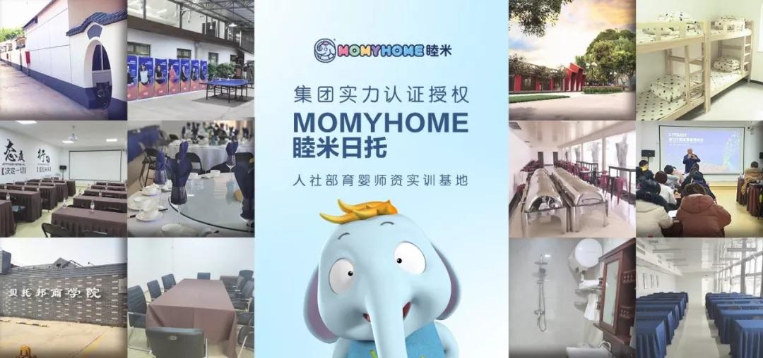 大事记 | 2019MOMYHOME精彩回顾