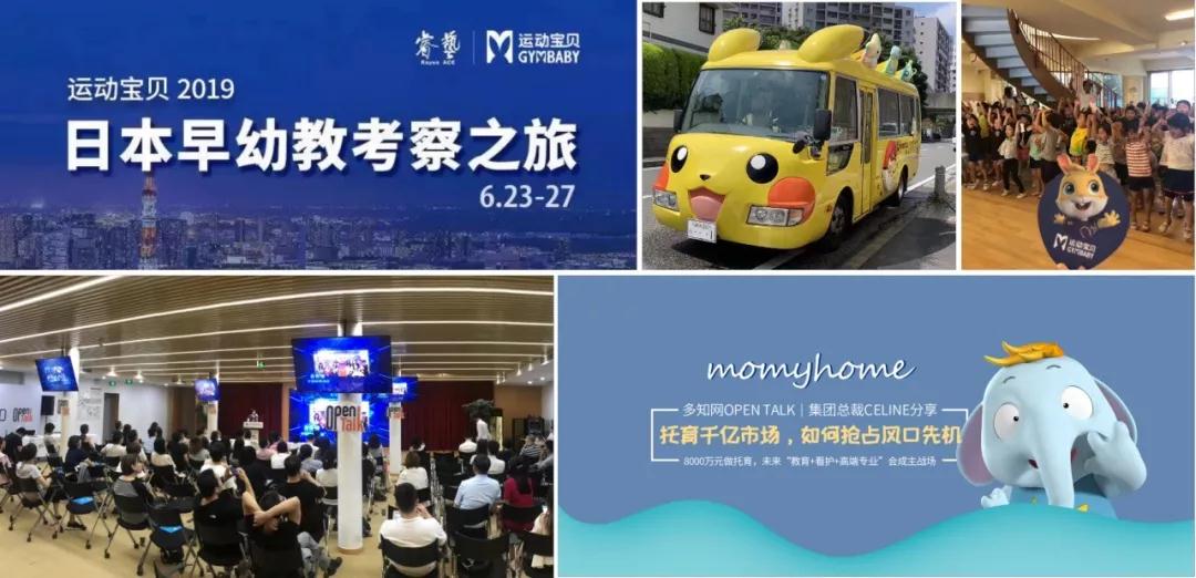 大事记 | 2019MOMYHOME精彩回顾
