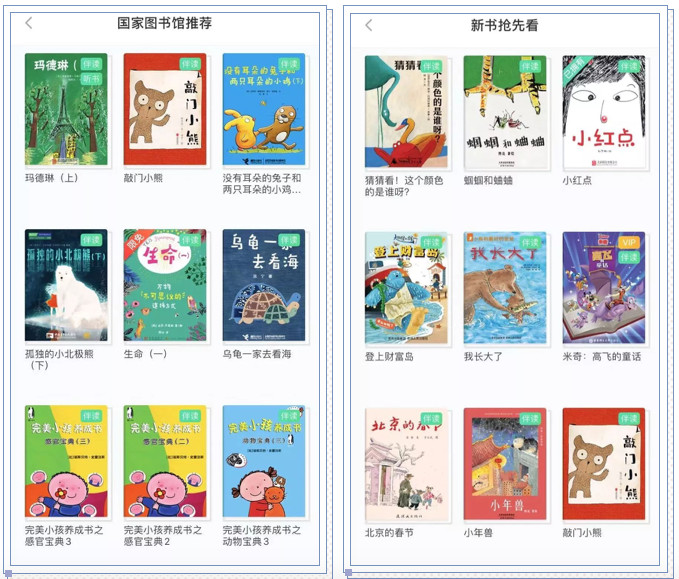 免费看 | 睦米日托&咿啦看书公益联合送出1000+经典动画绘本新年送阅读