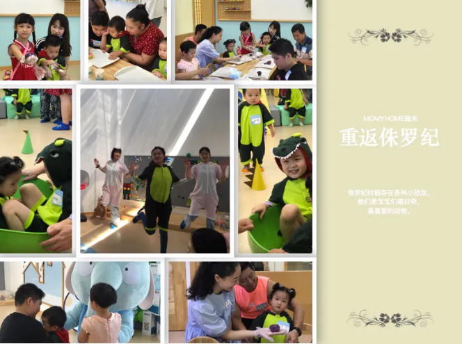睦米8月の秋 | MOMYHOME精彩活动