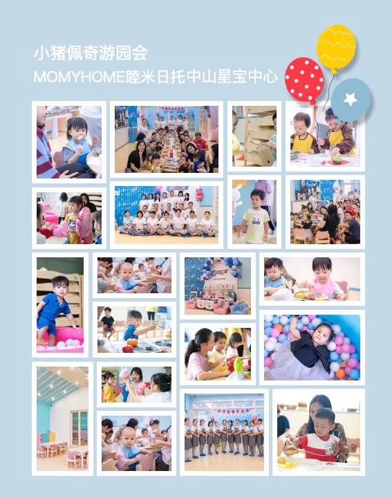 睦米8月の秋 | MOMYHOME精彩活动