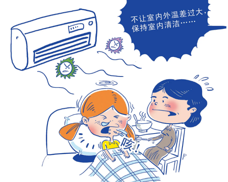 宝宝患上“空调病”，并非空调惹的祸