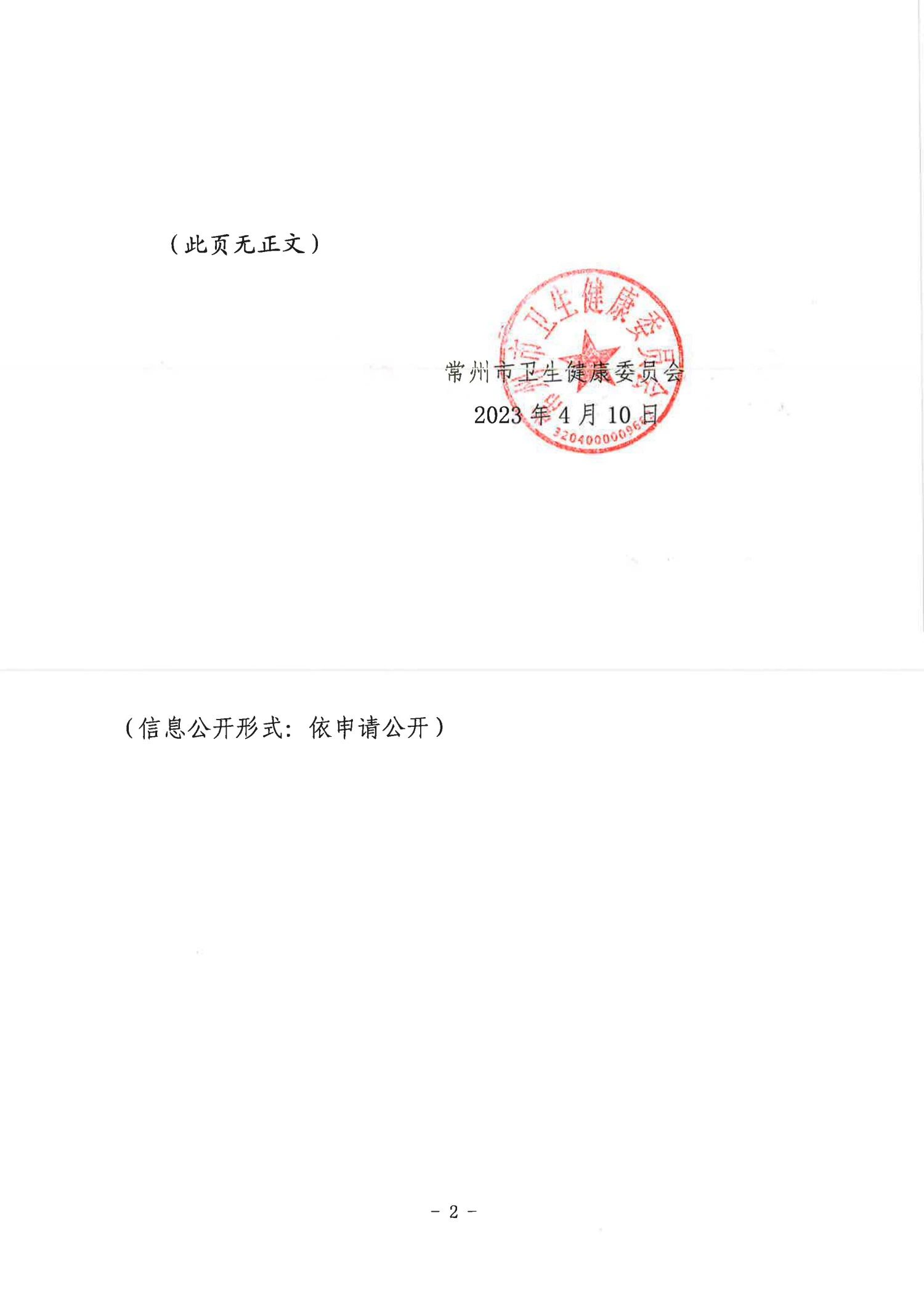 官宣！《托育一日作息安排表及婴幼儿照护要点（试行）》出炉